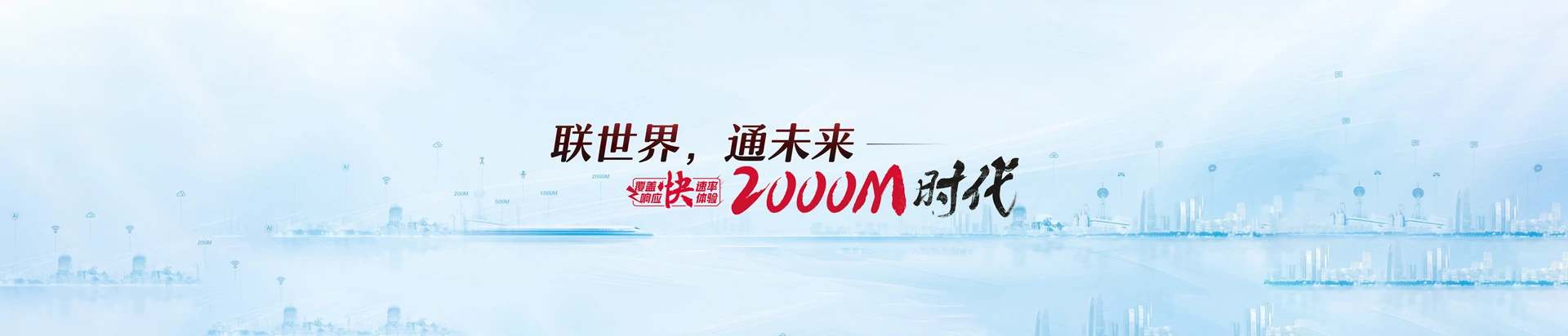 秦淮区联通宽带