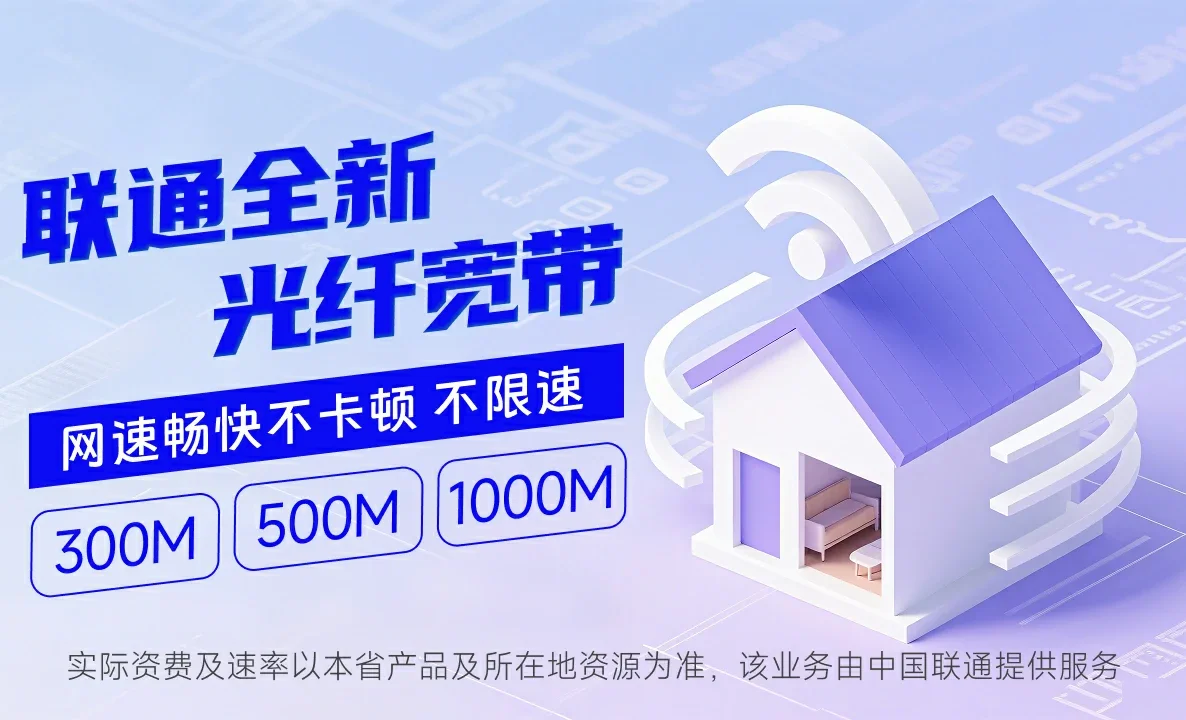 秦淮区中国联通